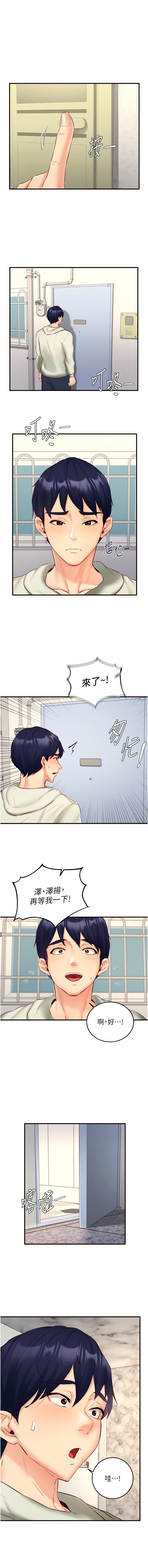 [哇答4 & 拒绝耍老千 | 拒絕耍老千] 熟女自助餐 1-38 [Chinese] [Ongoing] - Page 469