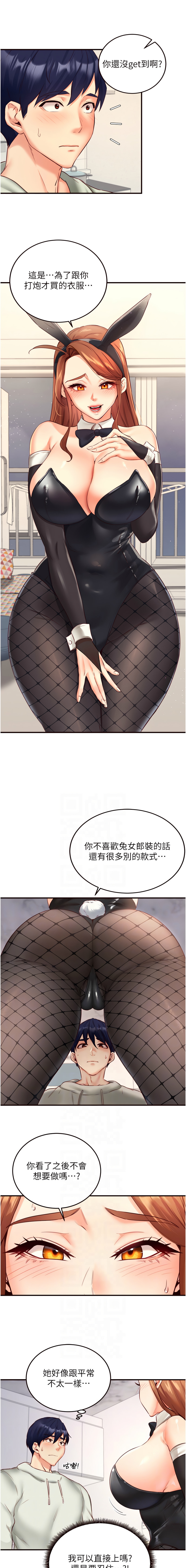 [哇答4 & 拒绝耍老千 | 拒絕耍老千] 熟女自助餐 1-38 [Chinese] [Ongoing] - Page 474