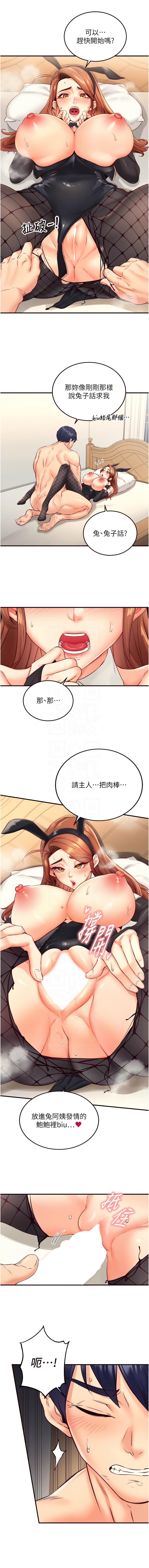 [哇答4 & 拒绝耍老千 | 拒絕耍老千] 熟女自助餐 1-38 [Chinese] [Ongoing] - Page 479