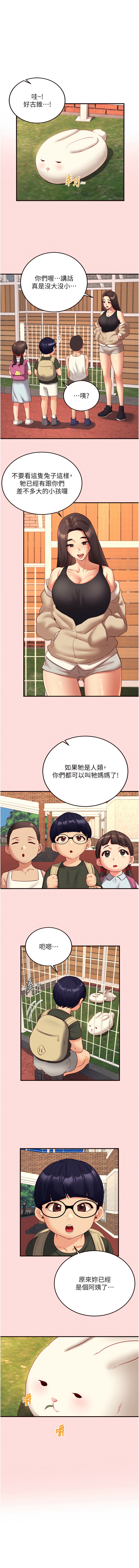 [哇答4 & 拒绝耍老千 | 拒絕耍老千] 熟女自助餐 1-38 [Chinese] [Ongoing] - Page 481