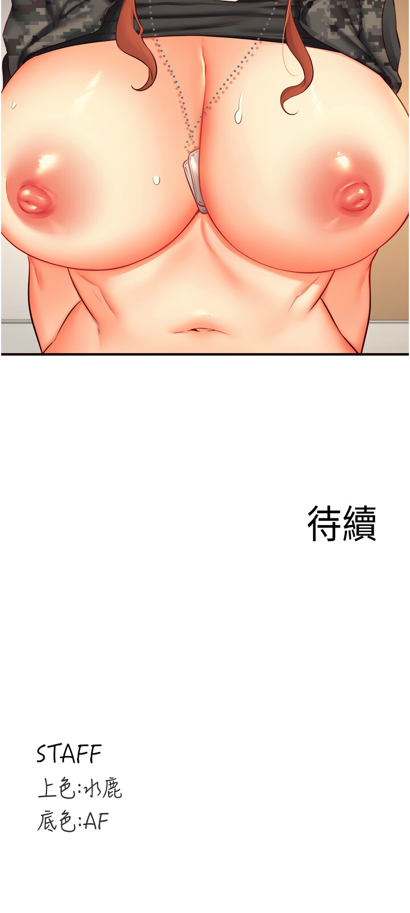 [哇答4 & 拒绝耍老千 | 拒絕耍老千] 熟女自助餐 1-38 [Chinese] [Ongoing] - Page 493