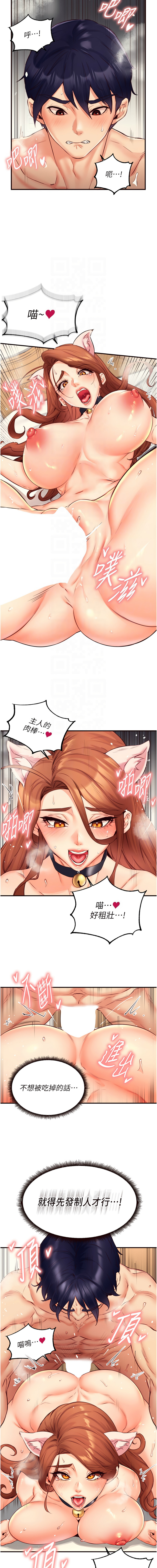 [哇答4 & 拒绝耍老千 | 拒絕耍老千] 熟女自助餐 1-38 [Chinese] [Ongoing] - Page 498