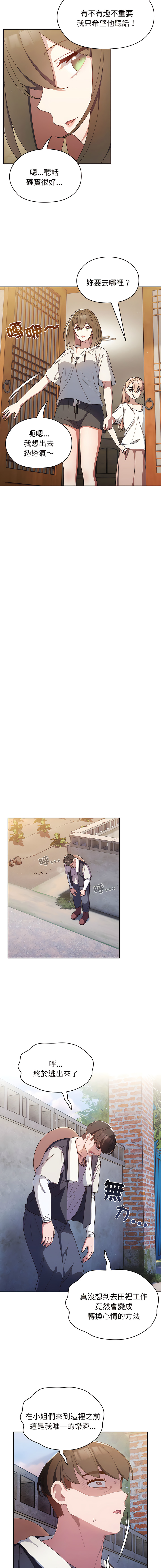 [洪讚讚 & 祕密业务中 | 祕密業務中 ] 老大! 请把女儿交给我! | 請把女兒交給我 1-76 [Chinese] [Ongoing] - Page 32