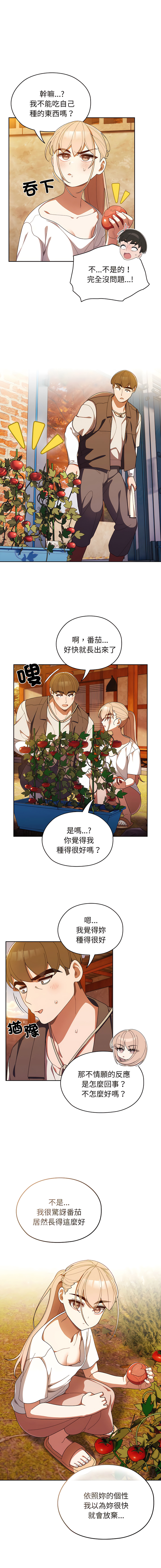 [洪讚讚 & 祕密业务中 | 祕密業務中 ] 老大! 请把女儿交给我! | 請把女兒交給我 1-76 [Chinese] [Ongoing] - Page 48