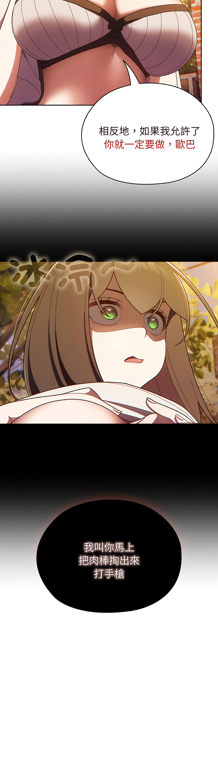 [洪讚讚 & 祕密业务中 | 祕密業務中 ] 老大! 请把女儿交给我! | 請把女兒交給我 1-76 [Chinese] [Ongoing] - Page 55