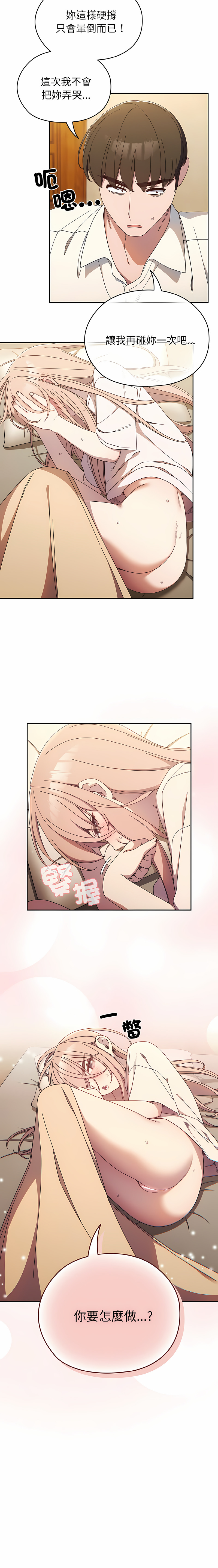 [洪讚讚 & 祕密业务中 | 祕密業務中 ] 老大! 请把女儿交给我! | 請把女兒交給我 1-76 [Chinese] [Ongoing] - Page 172