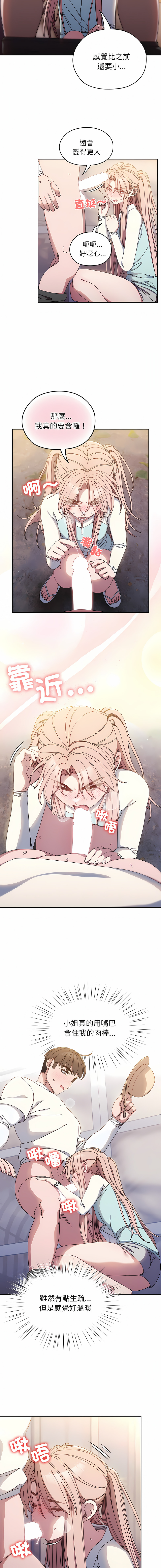 [洪讚讚 & 祕密业务中 | 祕密業務中 ] 老大! 请把女儿交给我! | 請把女兒交給我 1-76 [Chinese] [Ongoing] - Page 191