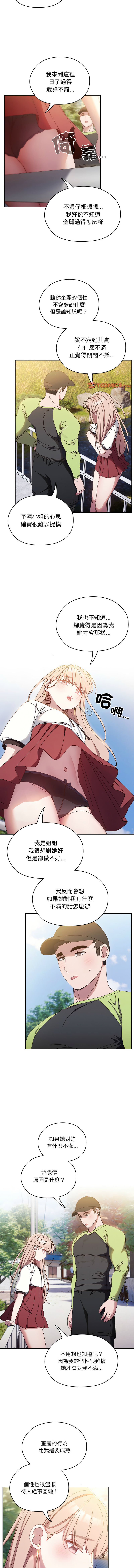 [洪讚讚 & 祕密业务中 | 祕密業務中 ] 老大! 请把女儿交给我! | 請把女兒交給我 1-76 [Chinese] [Ongoing] - Page 235