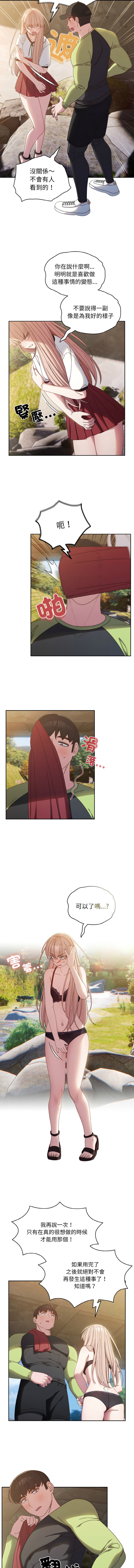 [洪讚讚 & 祕密业务中 | 祕密業務中 ] 老大! 请把女儿交给我! | 請把女兒交給我 1-76 [Chinese] [Ongoing] - Page 243