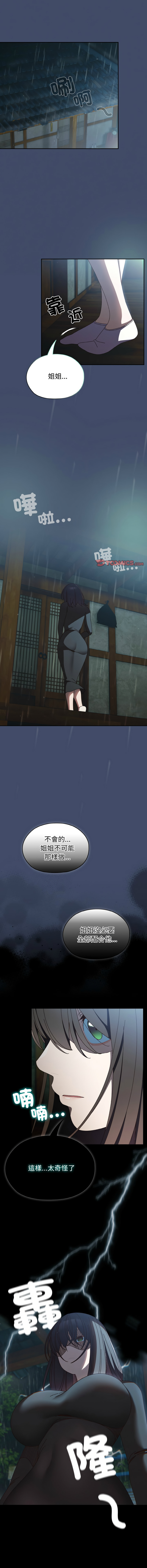 [洪讚讚 & 祕密业务中 | 祕密業務中 ] 老大! 请把女儿交给我! | 請把女兒交給我 1-76 [Chinese] [Ongoing] - Page 316