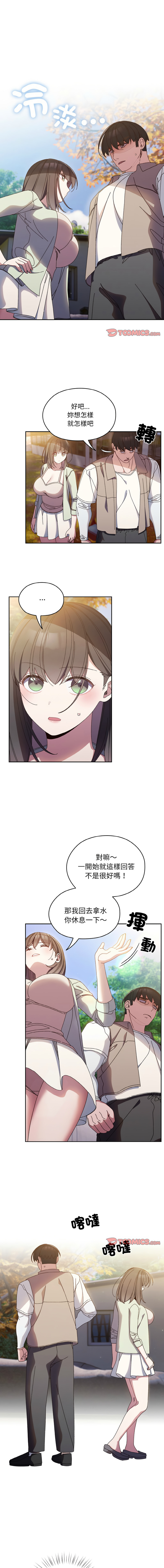 [洪讚讚 & 祕密业务中 | 祕密業務中 ] 老大! 请把女儿交给我! | 請把女兒交給我 1-76 [Chinese] [Ongoing] - Page 331