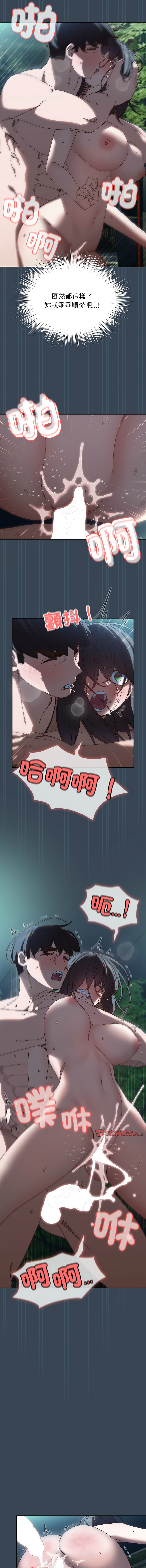 [洪讚讚 & 祕密业务中 | 祕密業務中 ] 老大! 请把女儿交给我! | 請把女兒交給我 1-76 [Chinese] [Ongoing] - Page 411