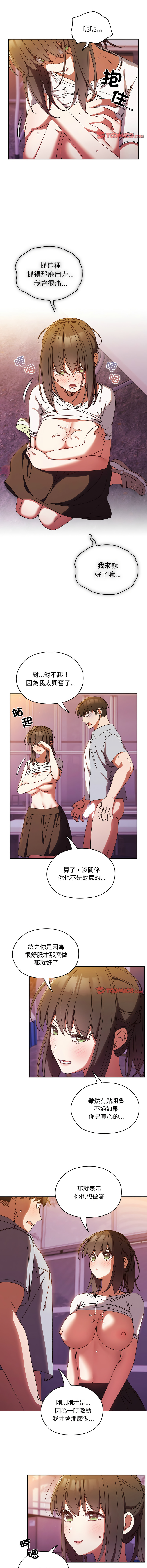 [洪讚讚 & 祕密业务中 | 祕密業務中 ] 老大! 请把女儿交给我! | 請把女兒交給我 1-76 [Chinese] [Ongoing] - Page 450