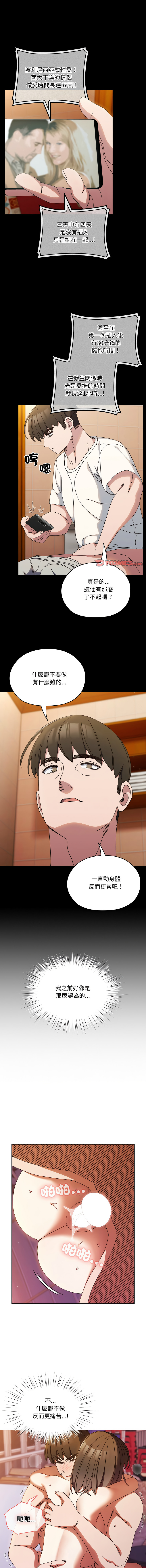 [洪讚讚 & 祕密业务中 | 祕密業務中 ] 老大! 请把女儿交给我! | 請把女兒交給我 1-76 [Chinese] [Ongoing] - Page 458