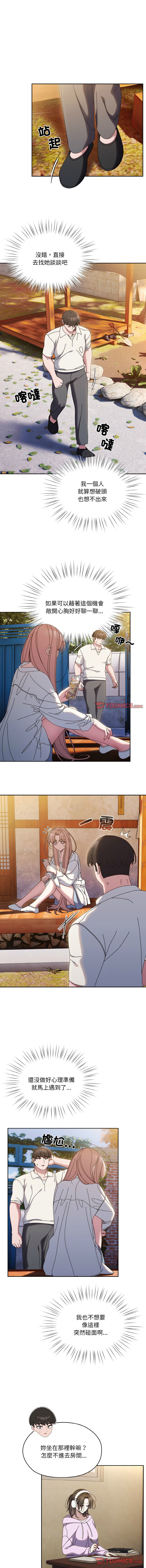 [洪讚讚 & 祕密业务中 | 祕密業務中 ] 老大! 请把女儿交给我! | 請把女兒交給我 1-76 [Chinese] [Ongoing] - Page 477