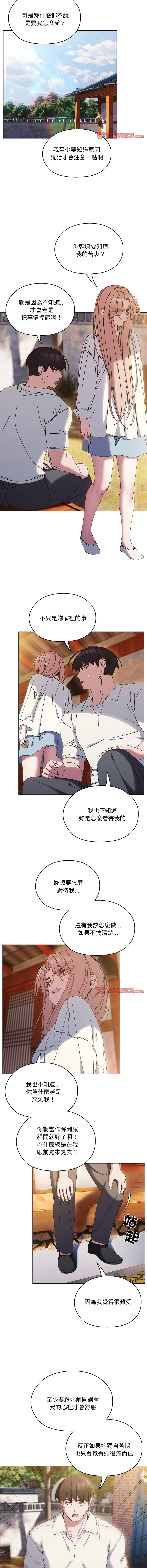 [洪讚讚 & 祕密业务中 | 祕密業務中 ] 老大! 请把女儿交给我! | 請把女兒交給我 1-76 [Chinese] [Ongoing] - Page 479