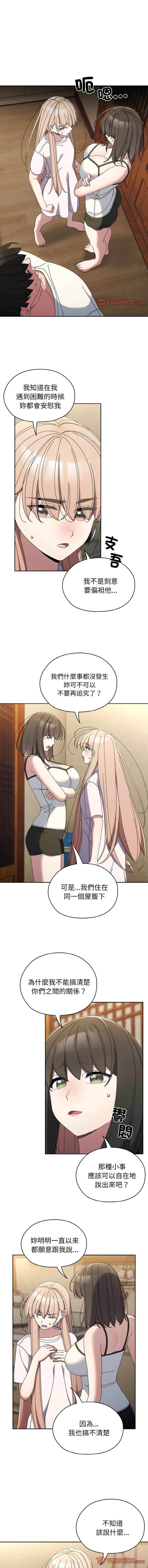 [洪讚讚 & 祕密业务中 | 祕密業務中 ] 老大! 请把女儿交给我! | 請把女兒交給我 1-76 [Chinese] [Ongoing] - Page 548