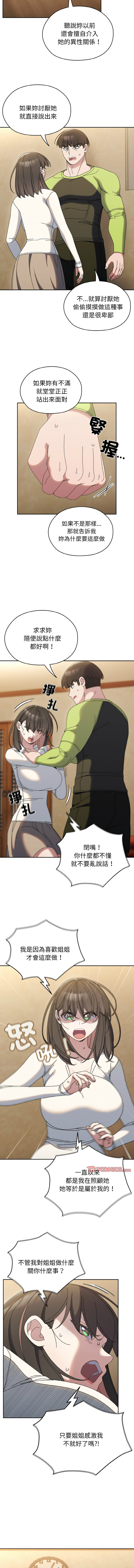 [洪讚讚 & 祕密业务中 | 祕密業務中 ] 老大! 请把女儿交给我! | 請把女兒交給我 1-76 [Chinese] [Ongoing] - Page 565