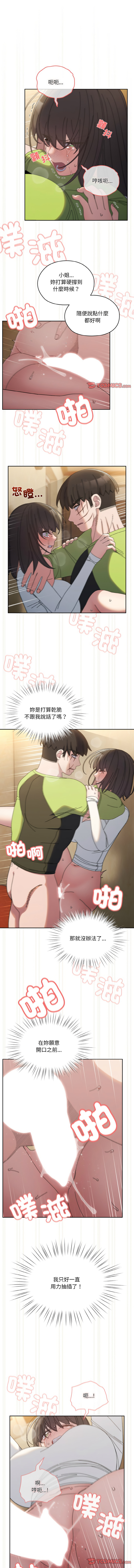 [洪讚讚 & 祕密业务中 | 祕密業務中 ] 老大! 请把女儿交给我! | 請把女兒交給我 1-76 [Chinese] [Ongoing] - Page 578