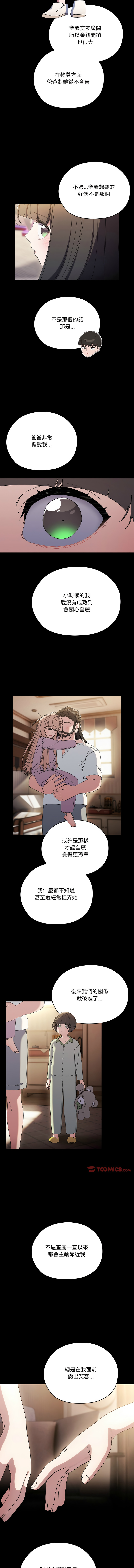 [洪讚讚 & 祕密业务中 | 祕密業務中 ] 老大! 请把女儿交给我! | 請把女兒交給我 1-76 [Chinese] [Ongoing] - Page 652