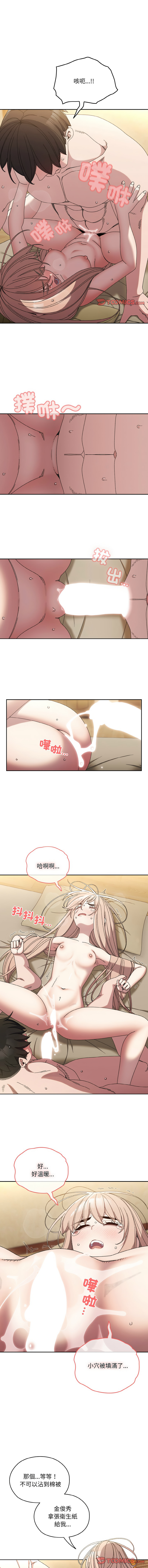 [洪讚讚 & 祕密业务中 | 祕密業務中 ] 老大! 请把女儿交给我! | 請把女兒交給我 1-76 [Chinese] [Ongoing] - Page 695