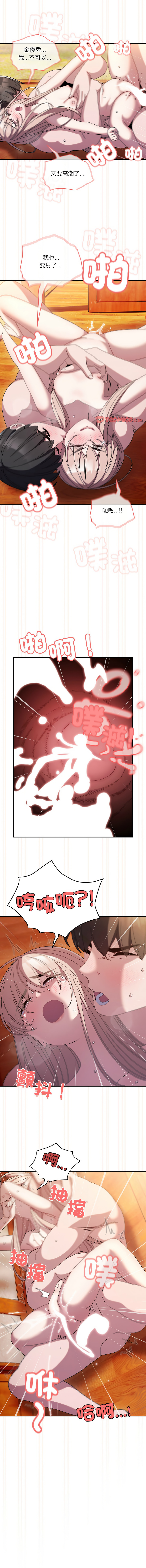 [洪讚讚 & 祕密业务中 | 祕密業務中 ] 老大! 请把女儿交给我! | 請把女兒交給我 1-76 [Chinese] [Ongoing] - Page 707