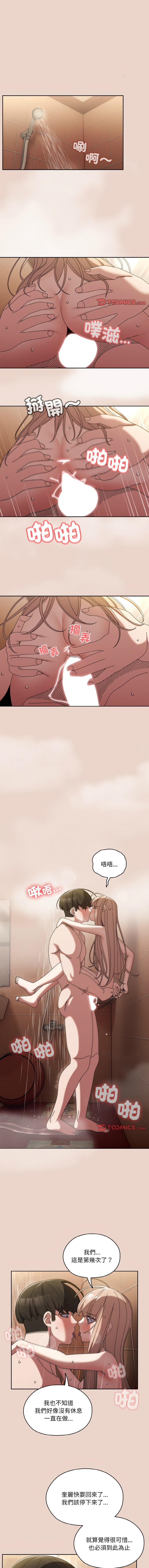 [洪讚讚 & 祕密业务中 | 祕密業務中 ] 老大! 请把女儿交给我! | 請把女兒交給我 1-76 [Chinese] [Ongoing] - Page 708