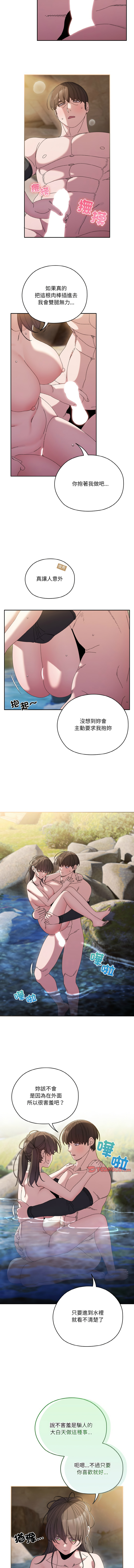 [洪讚讚 & 祕密业务中 | 祕密業務中 ] 老大! 请把女儿交给我! | 請把女兒交給我 1-76 [Chinese] [Ongoing] - Page 749