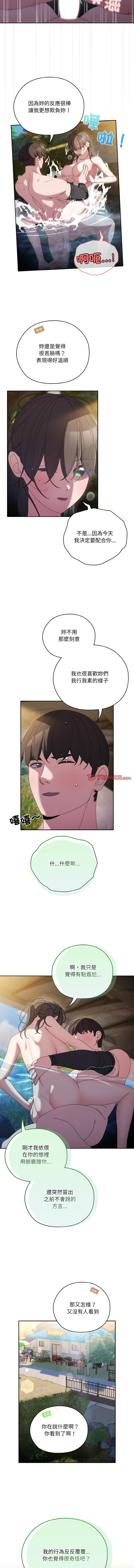 [洪讚讚 & 祕密业务中 | 祕密業務中 ] 老大! 请把女儿交给我! | 請把女兒交給我 1-76 [Chinese] [Ongoing] - Page 753