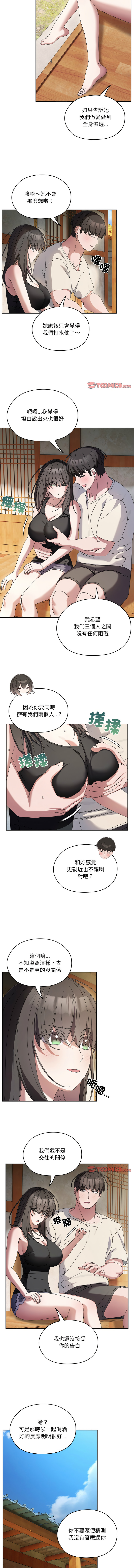 [洪讚讚 & 祕密业务中 | 祕密業務中 ] 老大! 请把女儿交给我! | 請把女兒交給我 1-76 [Chinese] [Ongoing] - Page 762