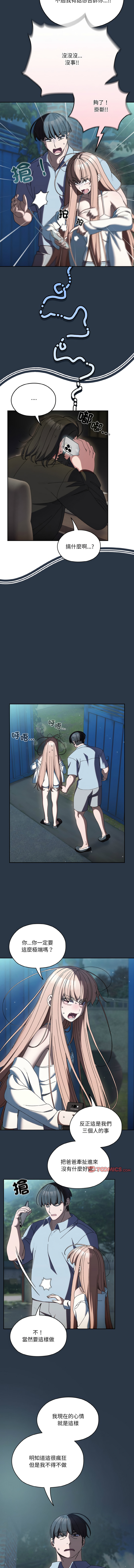 [洪讚讚 & 祕密业务中 | 祕密業務中 ] 老大! 请把女儿交给我! | 請把女兒交給我 1-76 [Chinese] [Ongoing] - Page 774