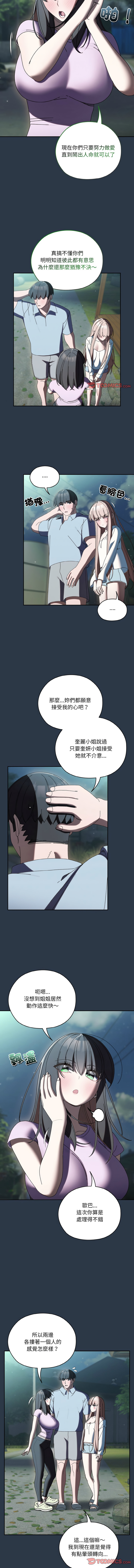 [洪讚讚 & 祕密业务中 | 祕密業務中 ] 老大! 请把女儿交给我! | 請把女兒交給我 1-76 [Chinese] [Ongoing] - Page 789