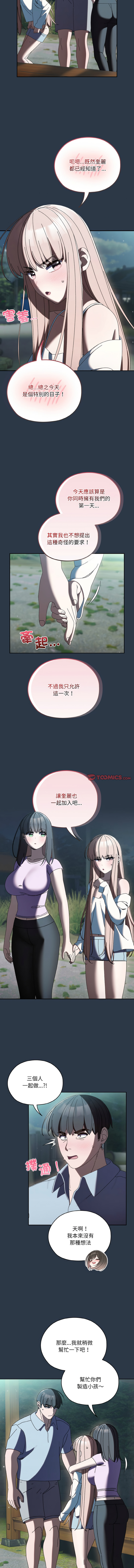 [洪讚讚 & 祕密业务中 | 祕密業務中 ] 老大! 请把女儿交给我! | 請把女兒交給我 1-76 [Chinese] [Ongoing] - Page 794