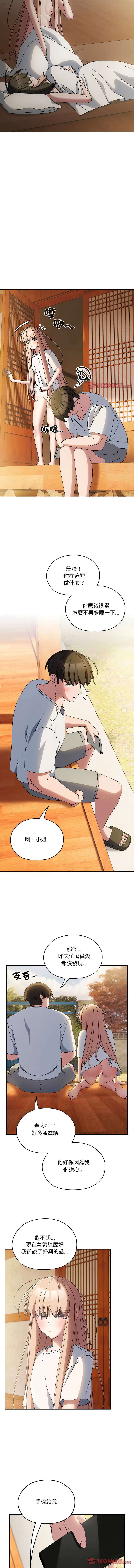 [洪讚讚 & 祕密业务中 | 祕密業務中 ] 老大! 请把女儿交给我! | 請把女兒交給我 1-76 [Chinese] [Ongoing] - Page 840