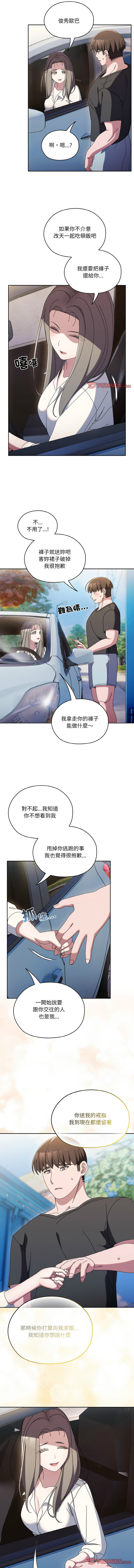 [洪讚讚 & 祕密业务中 | 祕密業務中 ] 老大! 请把女儿交给我! | 請把女兒交給我 1-76 [Chinese] [Ongoing] - Page 854