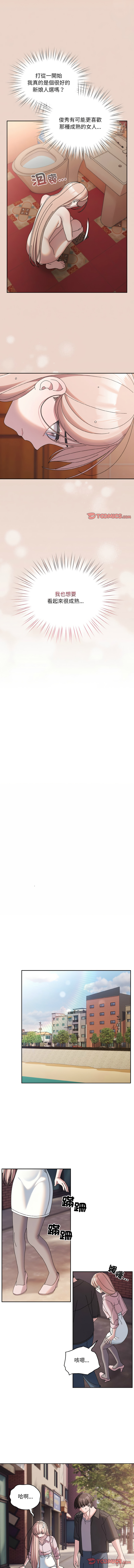 [洪讚讚 & 祕密业务中 | 祕密業務中 ] 老大! 请把女儿交给我! | 請把女兒交給我 1-76 [Chinese] [Ongoing] - Page 865