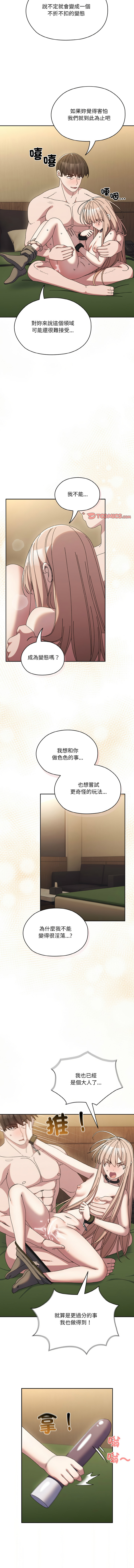 [洪讚讚 & 祕密业务中 | 祕密業務中 ] 老大! 请把女儿交给我! | 請把女兒交給我 1-76 [Chinese] [Ongoing] - Page 884