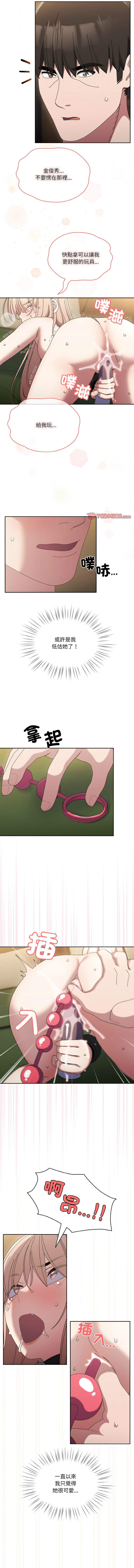 [洪讚讚 & 祕密业务中 | 祕密業務中 ] 老大! 请把女儿交给我! | 請把女兒交給我 1-76 [Chinese] [Ongoing] - Page 886