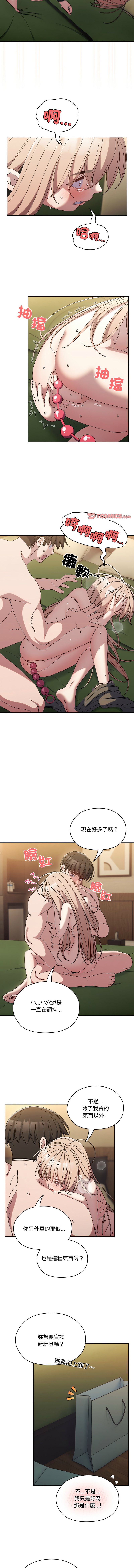 [洪讚讚 & 祕密业务中 | 祕密業務中 ] 老大! 请把女儿交给我! | 請把女兒交給我 1-76 [Chinese] [Ongoing] - Page 888