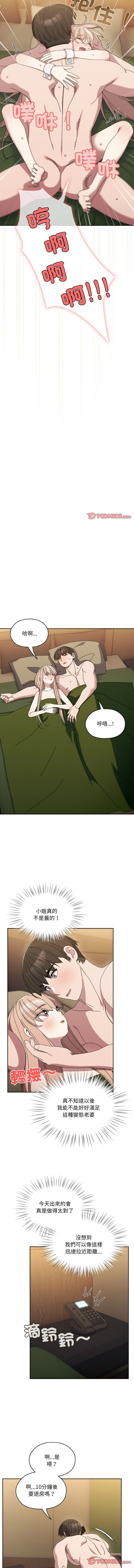 [洪讚讚 & 祕密业务中 | 祕密業務中 ] 老大! 请把女儿交给我! | 請把女兒交給我 1-76 [Chinese] [Ongoing] - Page 916