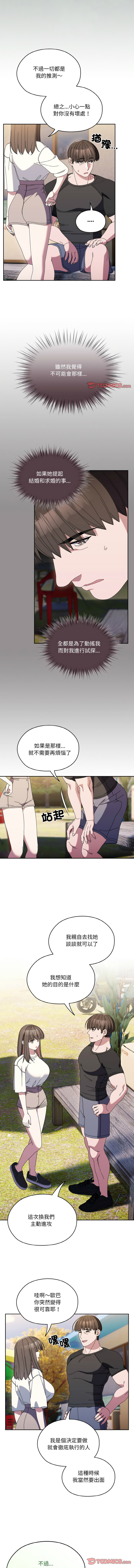 [洪讚讚 & 祕密业务中 | 祕密業務中 ] 老大! 请把女儿交给我! | 請把女兒交給我 1-76 [Chinese] [Ongoing] - Page 923