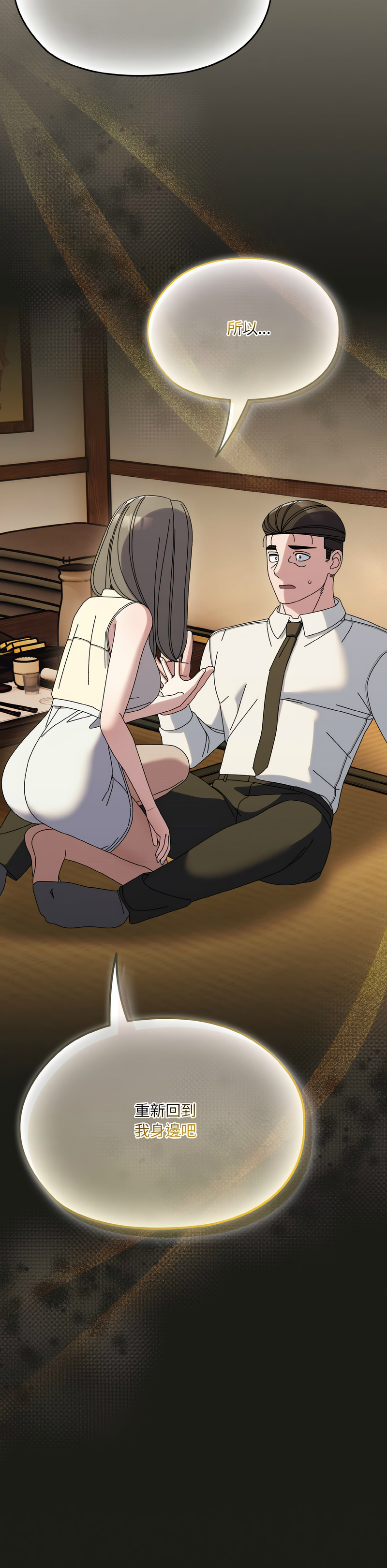 [洪讚讚 & 祕密业务中 | 祕密業務中 ] 老大! 请把女儿交给我! | 請把女兒交給我 1-76 [Chinese] [Ongoing] - Page 933