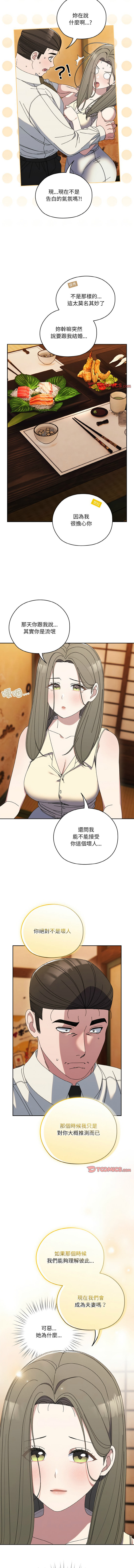 [洪讚讚 & 祕密业务中 | 祕密業務中 ] 老大! 请把女儿交给我! | 請把女兒交給我 1-76 [Chinese] [Ongoing] - Page 939