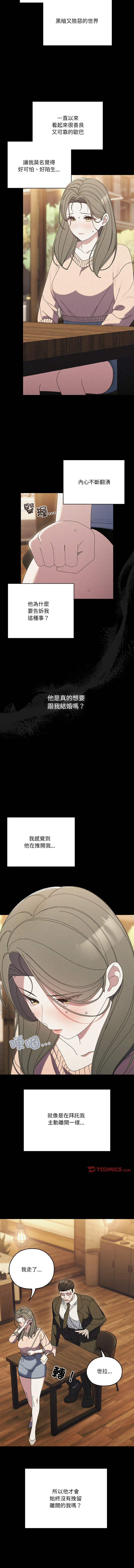 [洪讚讚 & 祕密业务中 | 祕密業務中 ] 老大! 请把女儿交给我! | 請把女兒交給我 1-76 [Chinese] [Ongoing] - Page 948