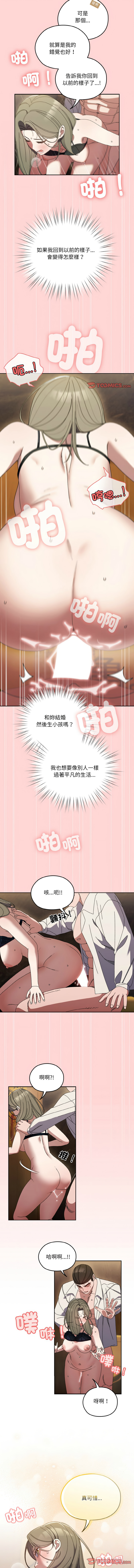 [洪讚讚 & 祕密业务中 | 祕密業務中 ] 老大! 请把女儿交给我! | 請把女兒交給我 1-76 [Chinese] [Ongoing] - Page 959