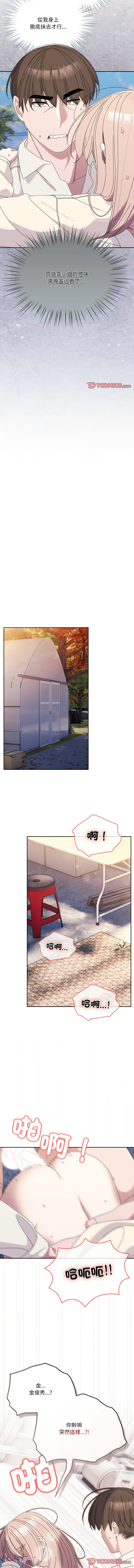 [洪讚讚 & 祕密业务中 | 祕密業務中 ] 老大! 请把女儿交给我! | 請把女兒交給我 1-76 [Chinese] [Ongoing] - Page 973