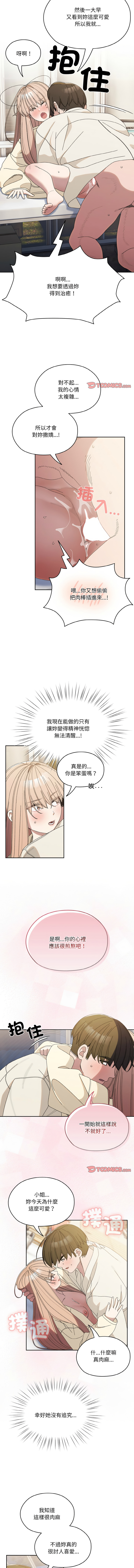 [洪讚讚 & 祕密业务中 | 祕密業務中 ] 老大! 请把女儿交给我! | 請把女兒交給我 1-76 [Chinese] [Ongoing] - Page 979