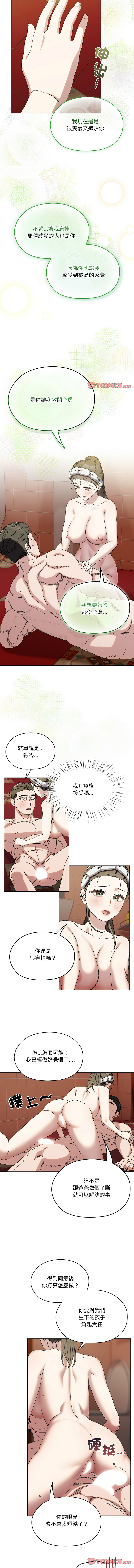 [洪讚讚 & 祕密业务中 | 祕密業務中 ] 老大! 请把女儿交给我! | 請把女兒交給我 1-76 [Chinese] [Ongoing] - Page 991