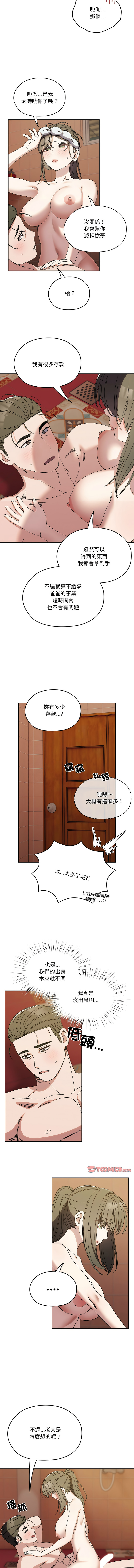 [洪讚讚 & 祕密业务中 | 祕密業務中 ] 老大! 请把女儿交给我! | 請把女兒交給我 1-76 [Chinese] [Ongoing] - Page 992