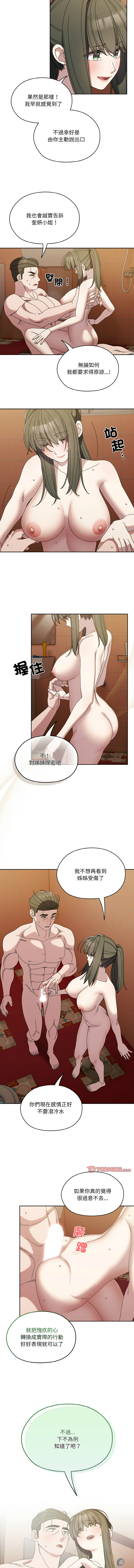 [洪讚讚 & 祕密业务中 | 祕密業務中 ] 老大! 请把女儿交给我! | 請把女兒交給我 1-76 [Chinese] [Ongoing] - Page 995